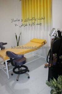 تخت پاکسازی و ماساژ چند کاره عرض 70