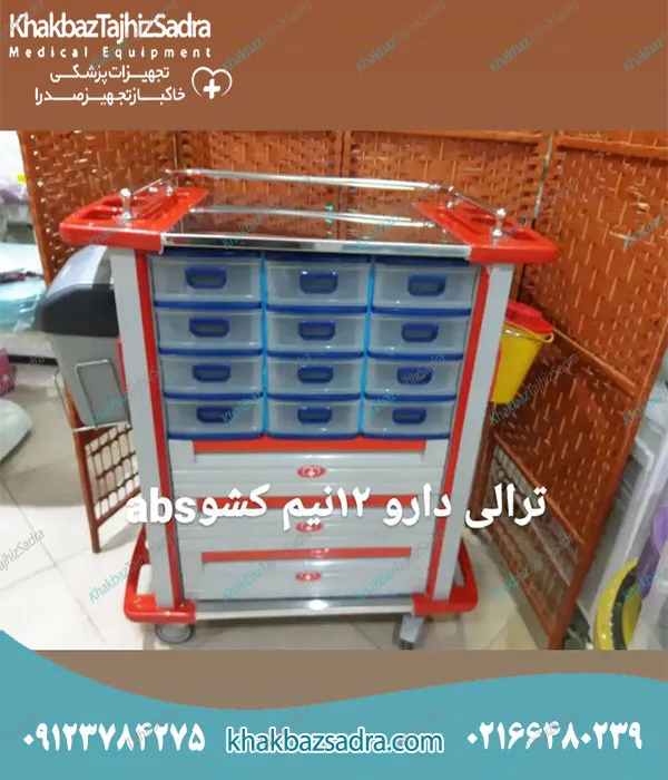 ترالی دارو کد 01