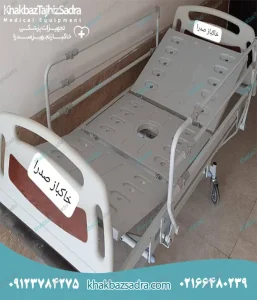 تخت برقی لگن خور بیمار