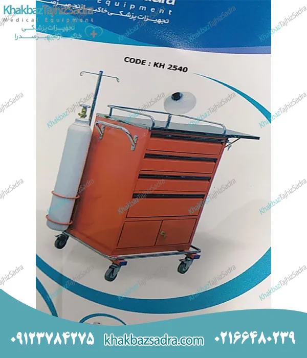 ترالی اورژانس کد 10